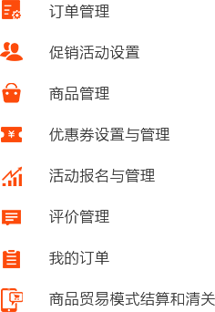 生產(chǎn)商/制造商端跨境電商解決方案 生產(chǎn)商/制造商端跨境電商解決方案