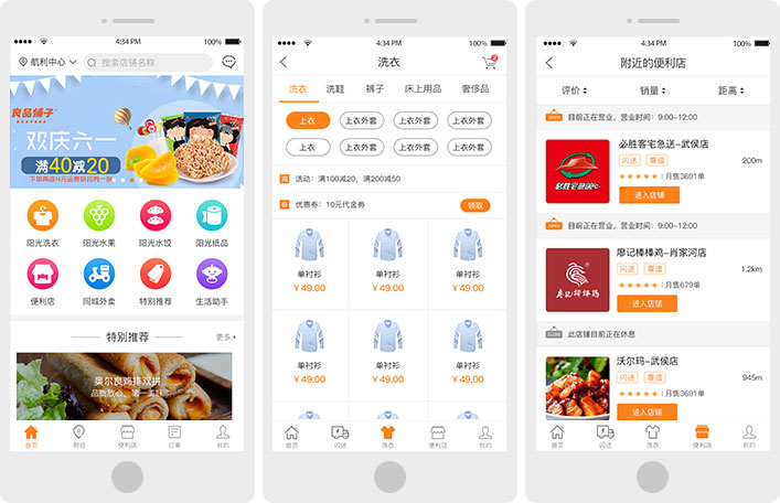 成都新零售團購類O2O行業解用戶端決方案