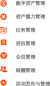 成都PC端管理后臺(tái)區(qū)塊鏈平臺(tái)開發(fā) 成都PC端管理后臺(tái)區(qū)塊鏈平臺(tái)開發(fā)