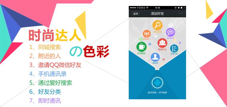 成都專業開發APP的公司有哪些？