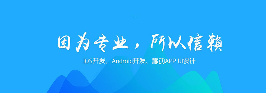 在成都開發一款app需要多長時間
