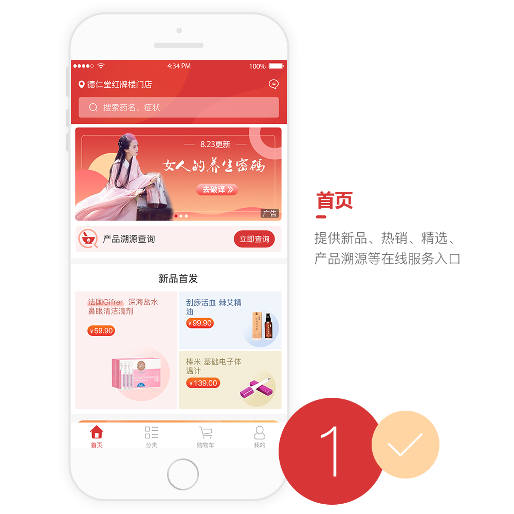 大唐優品APP開發設計界面 大唐優品APP開發設計界面