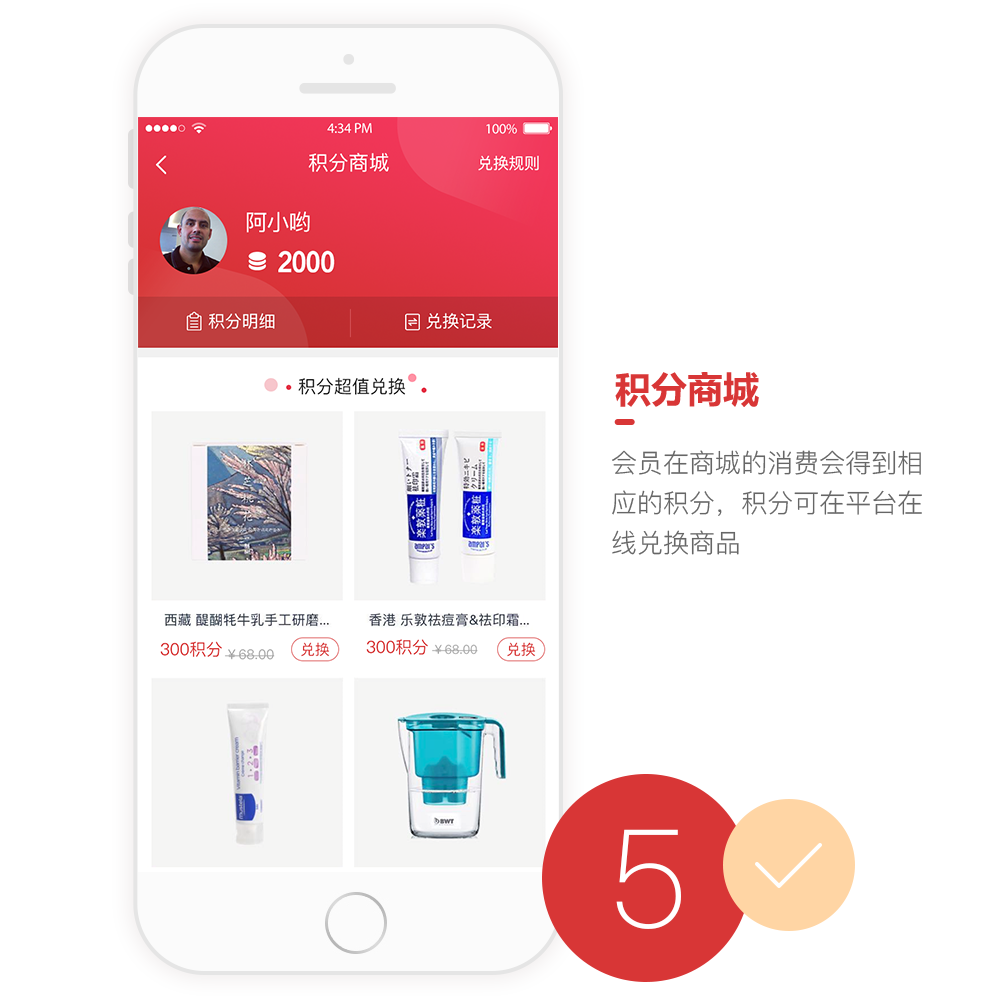 大唐優品APP開發設計界面 大唐優品APP開發設計界面