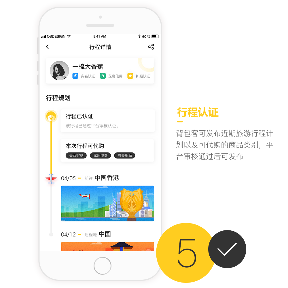 小背包APP開發(fā)設(shè)計(jì)界面 小背包APP開發(fā)設(shè)計(jì)界面