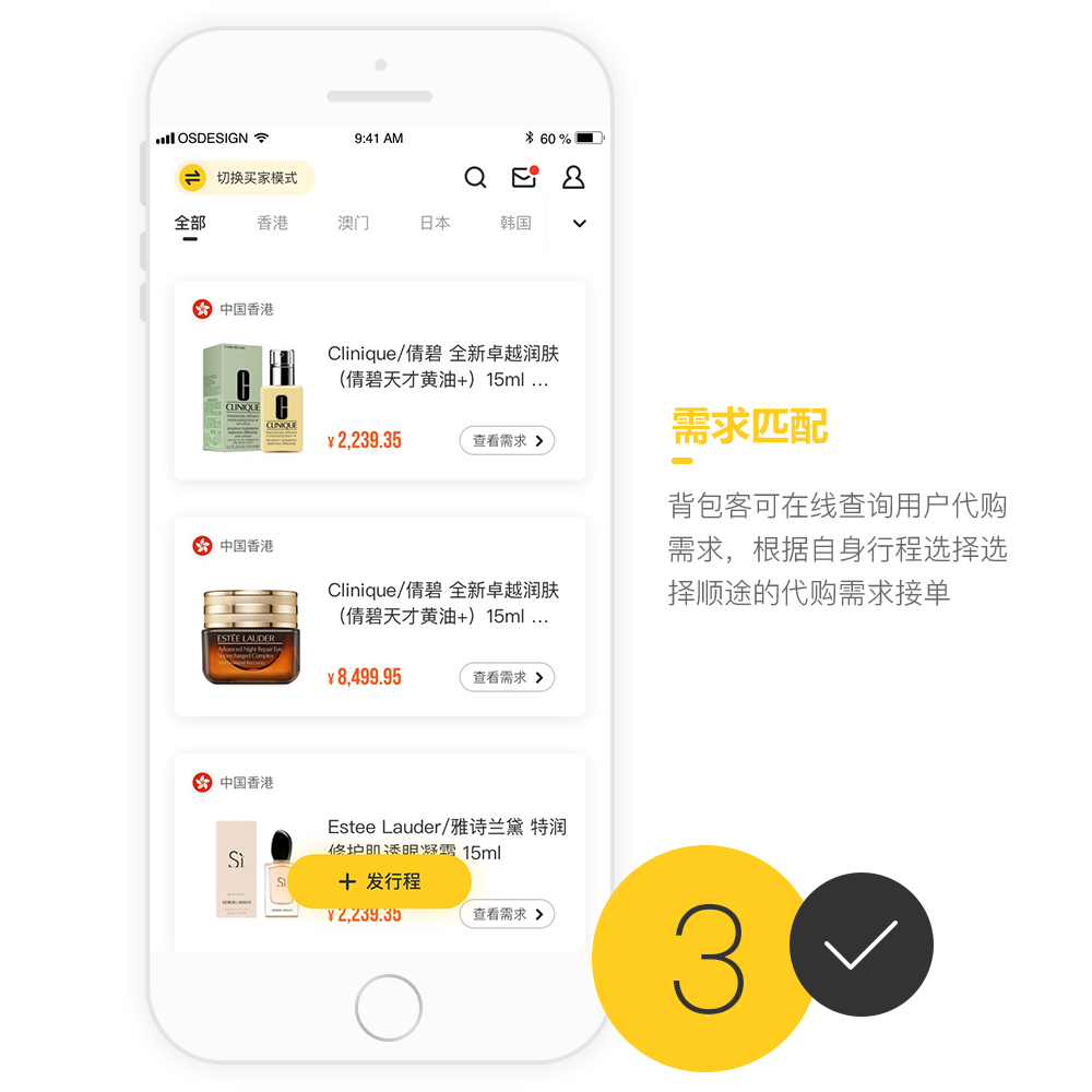 小背包APP開發(fā)設(shè)計(jì)界面 小背包APP開發(fā)設(shè)計(jì)界面