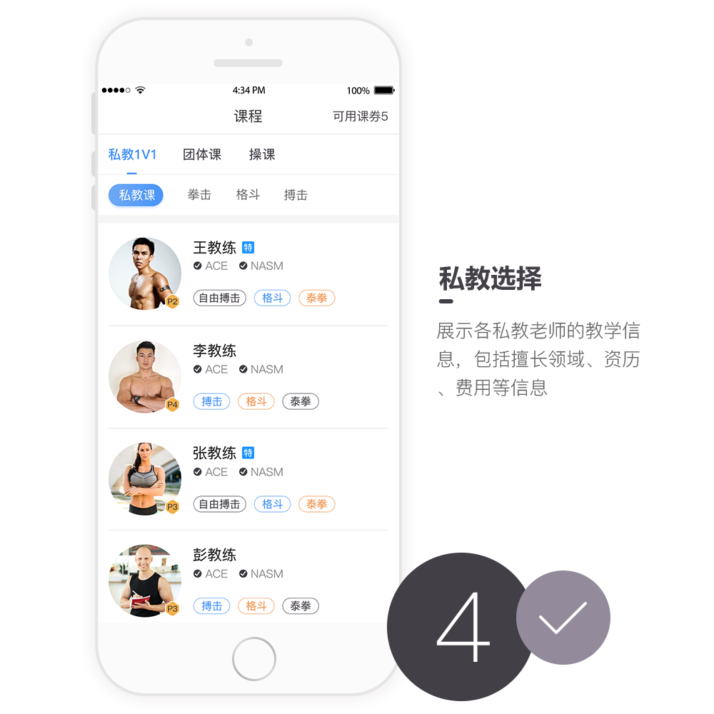 椰子健身APP開發設計界面 椰子健身APP開發設計界面
