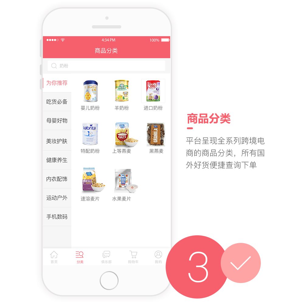 候鳥洋貨倉(cāng)APP開(kāi)發(fā)設(shè)計(jì)界面 候鳥洋貨倉(cāng)APP開(kāi)發(fā)設(shè)計(jì)界面