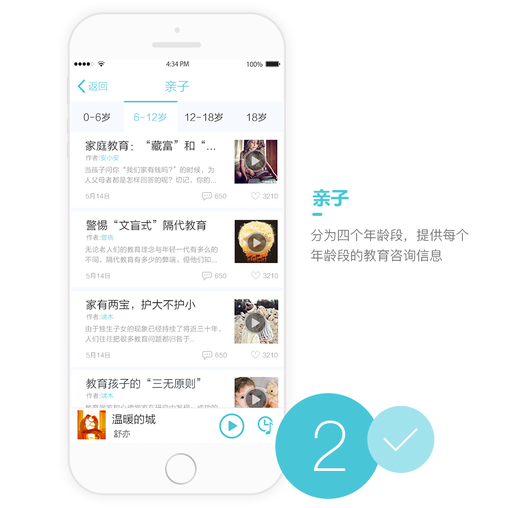 點(diǎn)心APP開發(fā)設(shè)計(jì)界面 點(diǎn)心APP開發(fā)設(shè)計(jì)界面