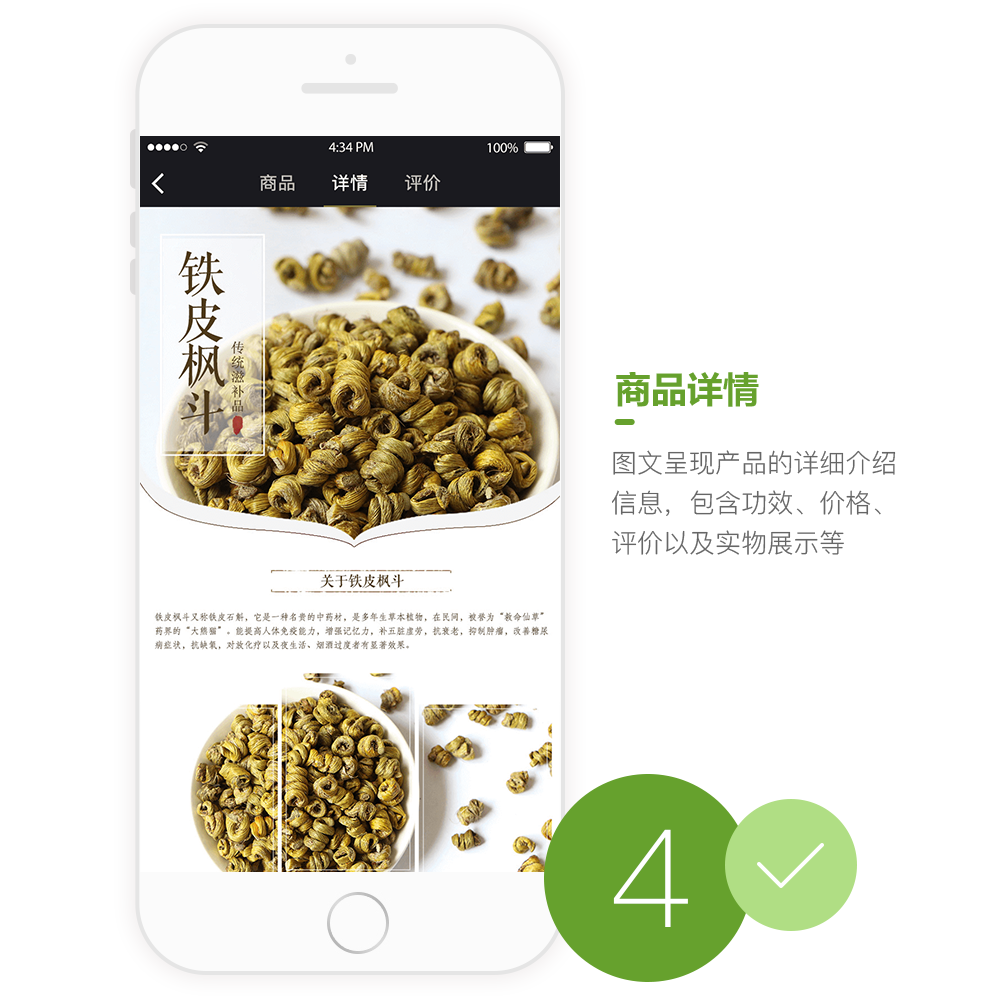 信天中藥APP開發(fā)設(shè)計(jì)界面 信天中藥APP開發(fā)設(shè)計(jì)界面