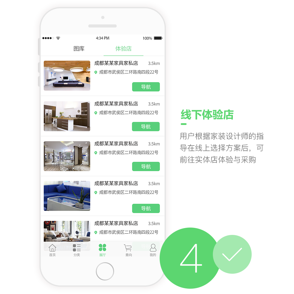 家居買手APP開發設計界面 家居買手APP開發設計界面