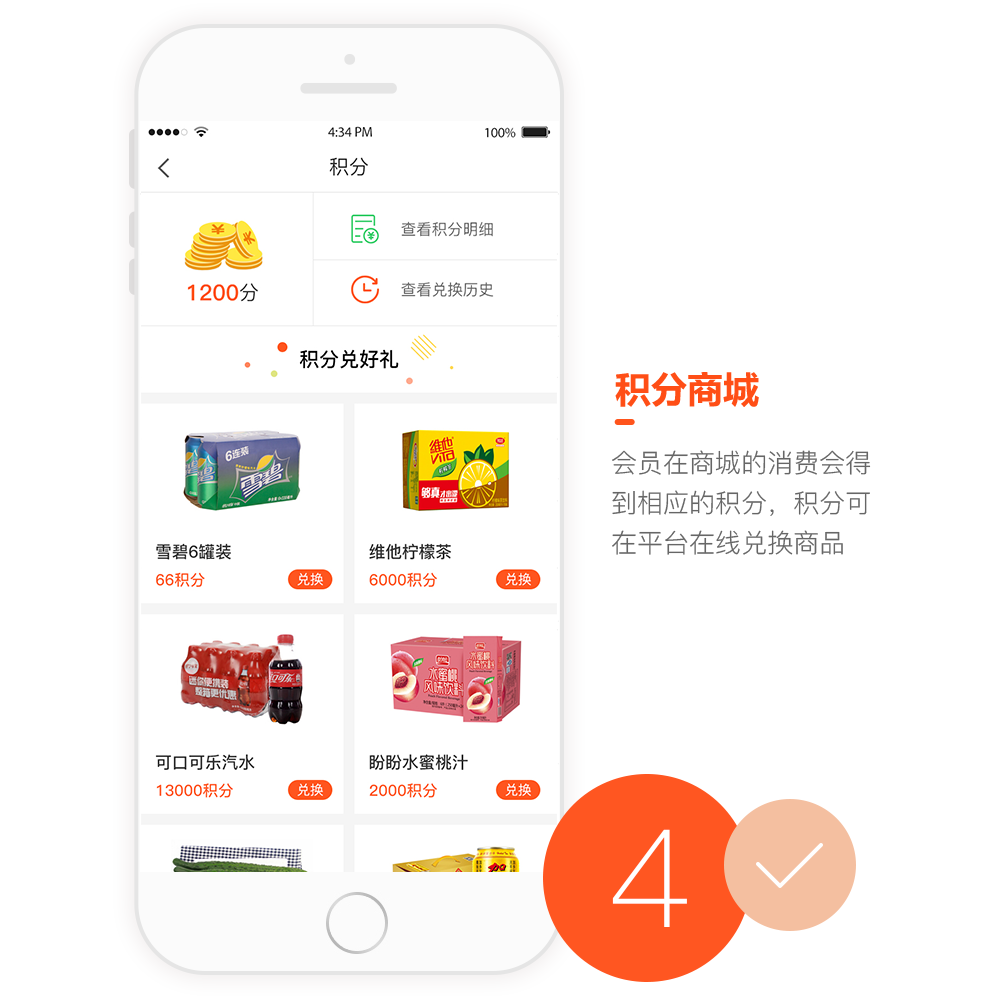 餐鳥APP開發設計界面 餐鳥APP開發設計界面