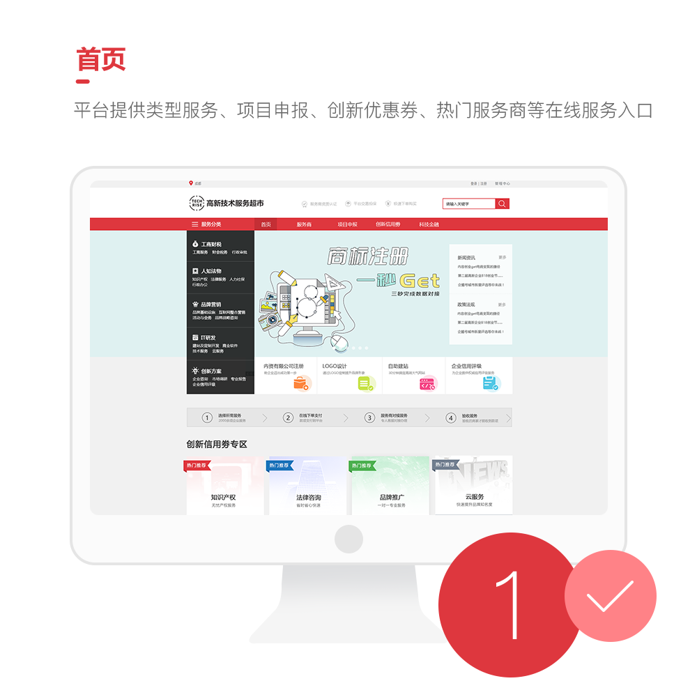 高新超市APP開發(fā)設(shè)計(jì)界面 高新超市APP開發(fā)設(shè)計(jì)界面