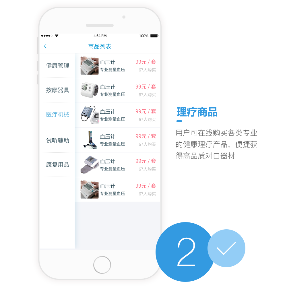 養(yǎng)護(hù)通APP開發(fā)設(shè)計(jì)界面 養(yǎng)護(hù)通APP開發(fā)設(shè)計(jì)界面