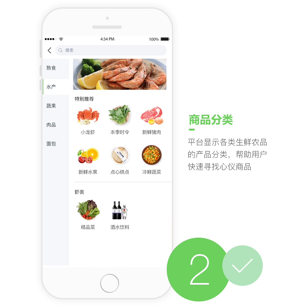 逸優生鮮APP開發設計界面 逸優生鮮APP開發設計界面