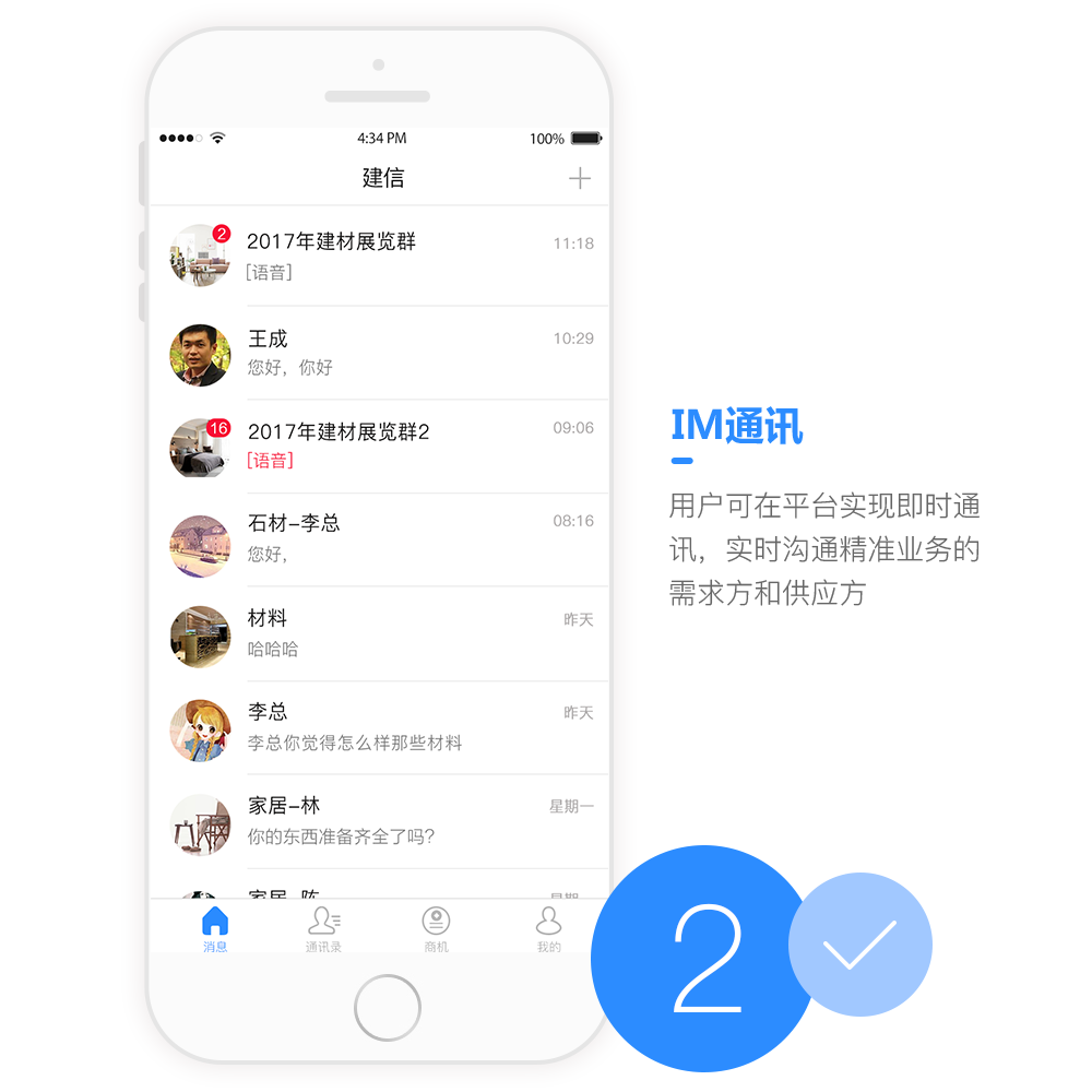建信APP開發設計界面 建信APP開發設計界面