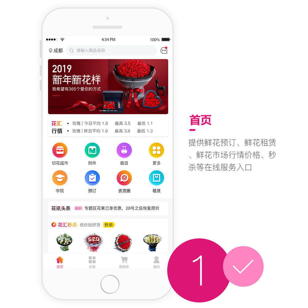 花匯云購(gòu)APP開(kāi)發(fā)設(shè)計(jì)界面 花匯云購(gòu)APP開(kāi)發(fā)設(shè)計(jì)界面