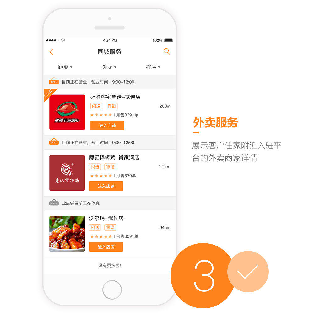 拉薩陽光生活APP開發設計界面 拉薩陽光生活APP開發設計界面