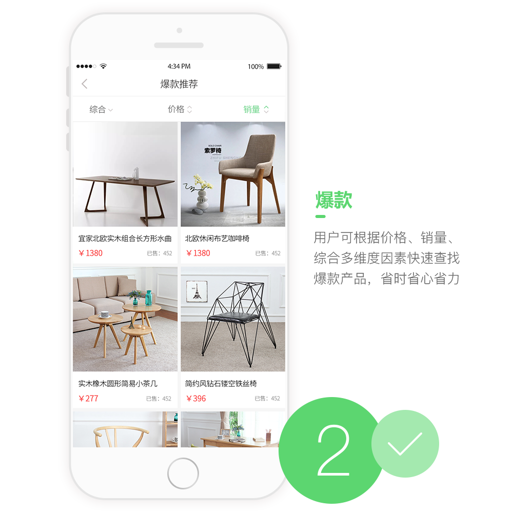 家居買手APP開發設計界面 家居買手APP開發設計界面