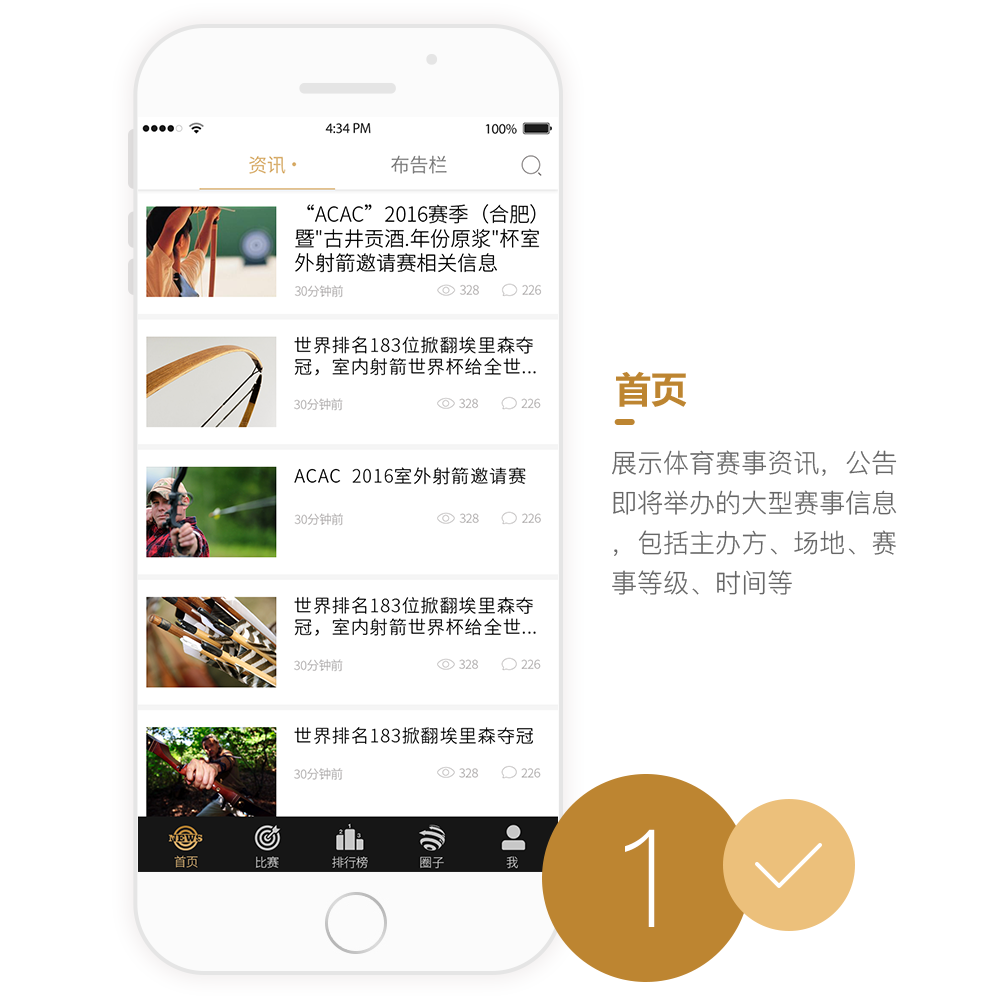 滿環管家APP開發設計界面 滿環管家APP開發設計界面