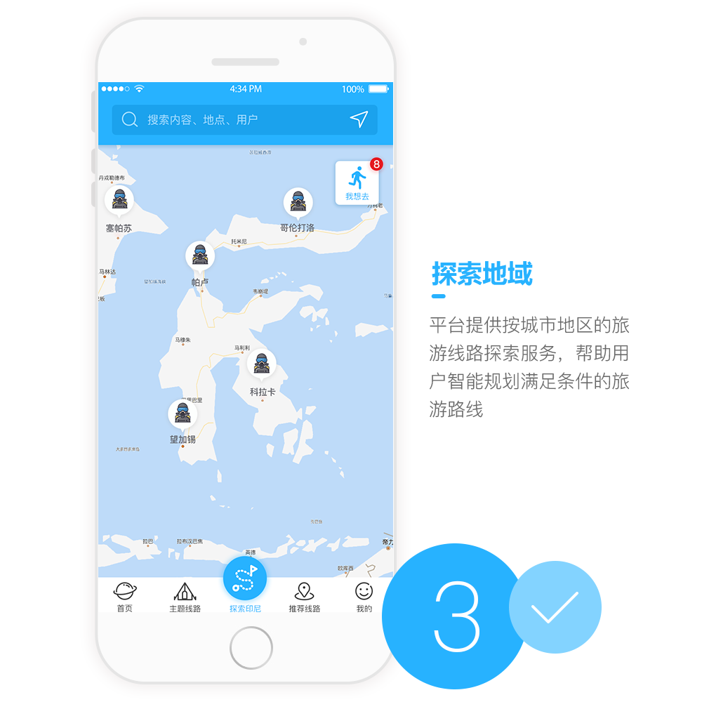 快嘻游APP開發設計界面 快嘻游APP開發設計界面