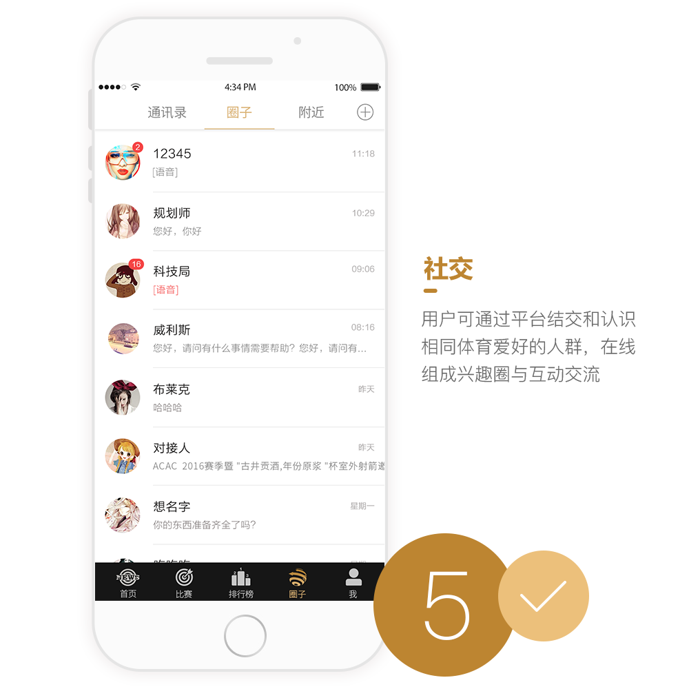 滿環管家APP開發設計界面 滿環管家APP開發設計界面