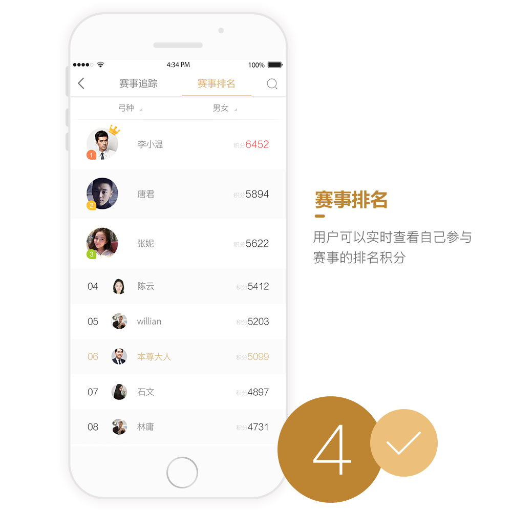 滿環管家APP開發設計界面 滿環管家APP開發設計界面