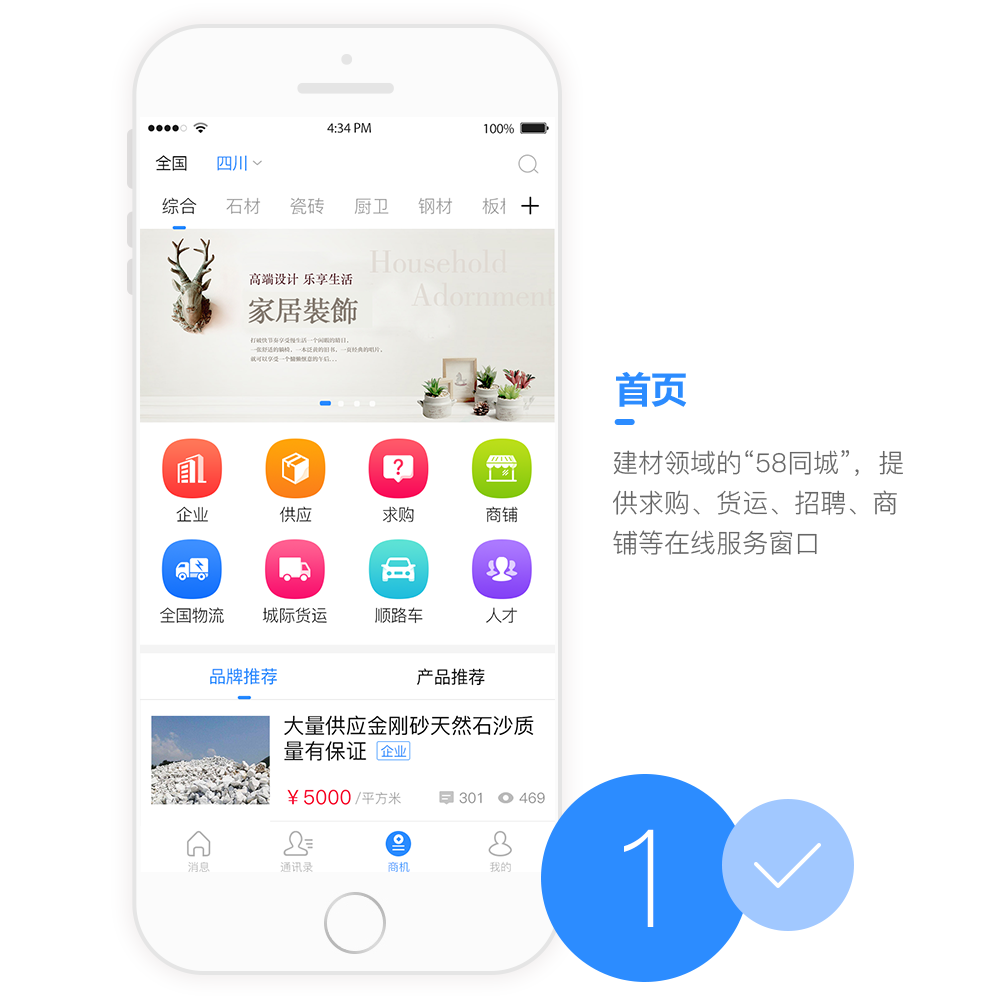 建信APP開發設計界面 建信APP開發設計界面