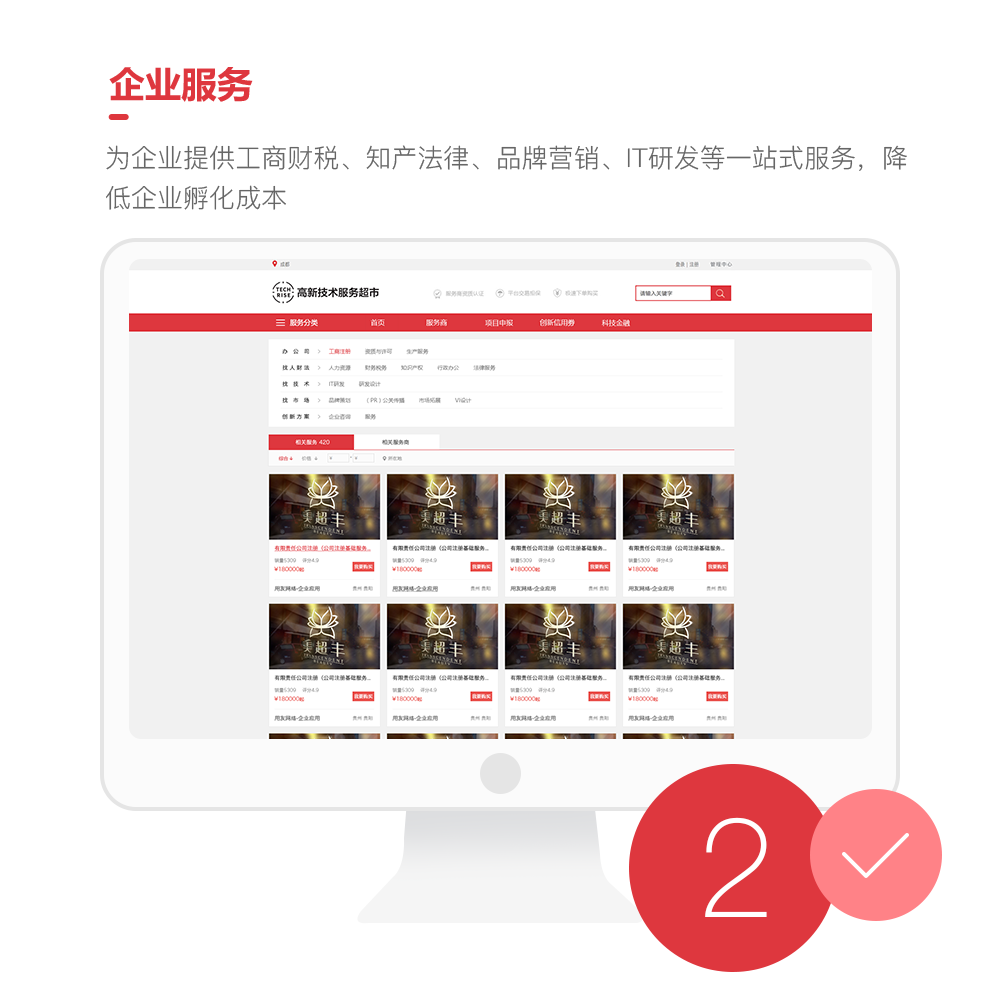 高新超市APP開發(fā)設(shè)計(jì)界面 高新超市APP開發(fā)設(shè)計(jì)界面