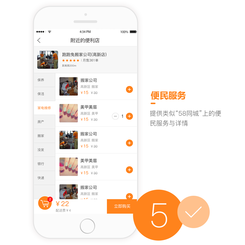 拉薩陽光生活APP開發設計界面 拉薩陽光生活APP開發設計界面