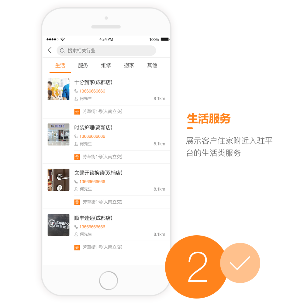 拉薩陽光生活APP開發設計界面 拉薩陽光生活APP開發設計界面