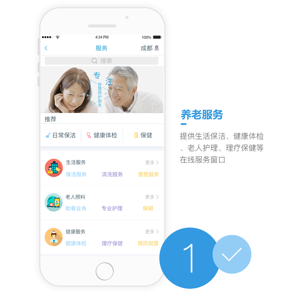 養(yǎng)護(hù)通APP開發(fā)設(shè)計(jì)界面 養(yǎng)護(hù)通APP開發(fā)設(shè)計(jì)界面