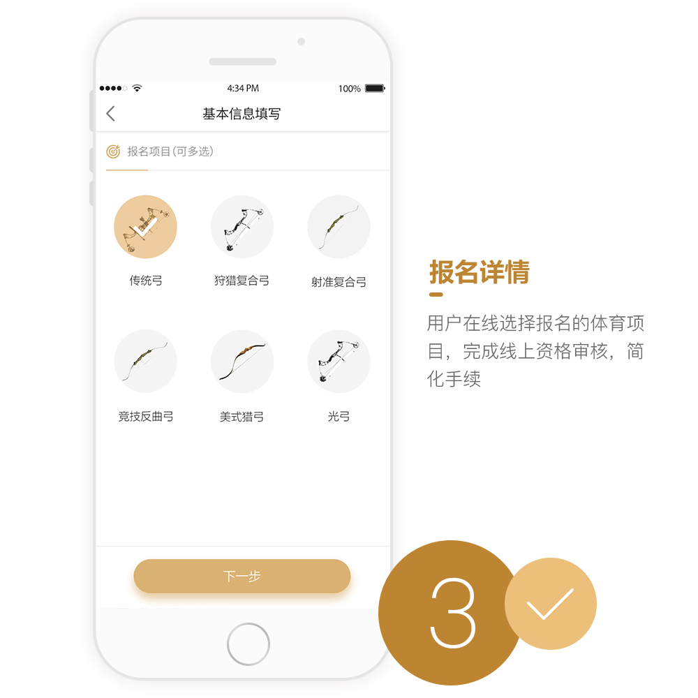 滿環管家APP開發設計界面 滿環管家APP開發設計界面