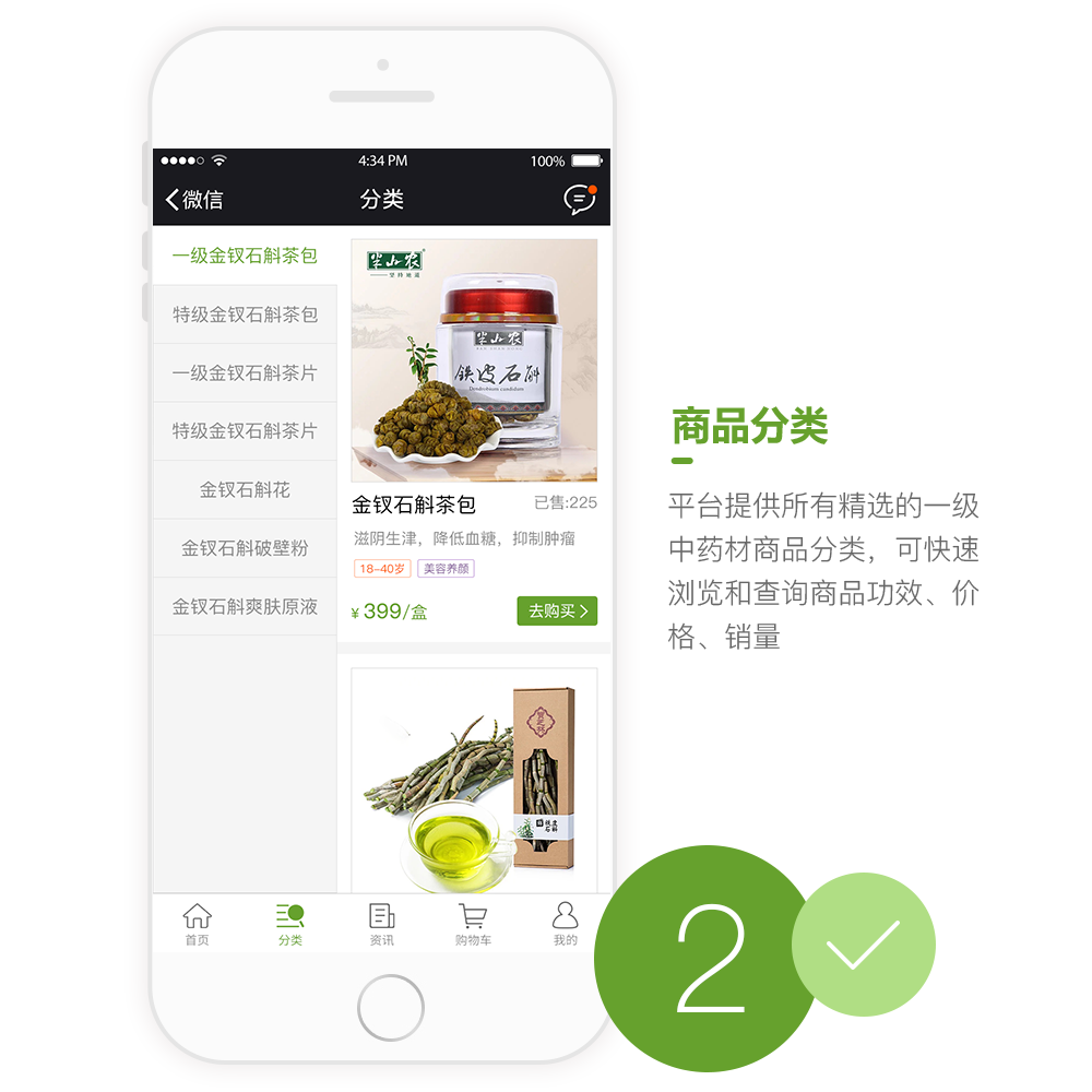 信天中藥APP開發(fā)設(shè)計(jì)界面 信天中藥APP開發(fā)設(shè)計(jì)界面