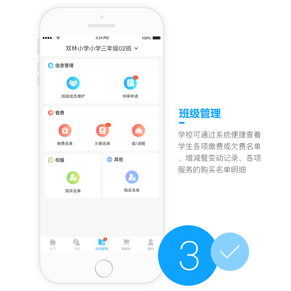 陽光校園APP開發設計界面 陽光校園APP開發設計界面