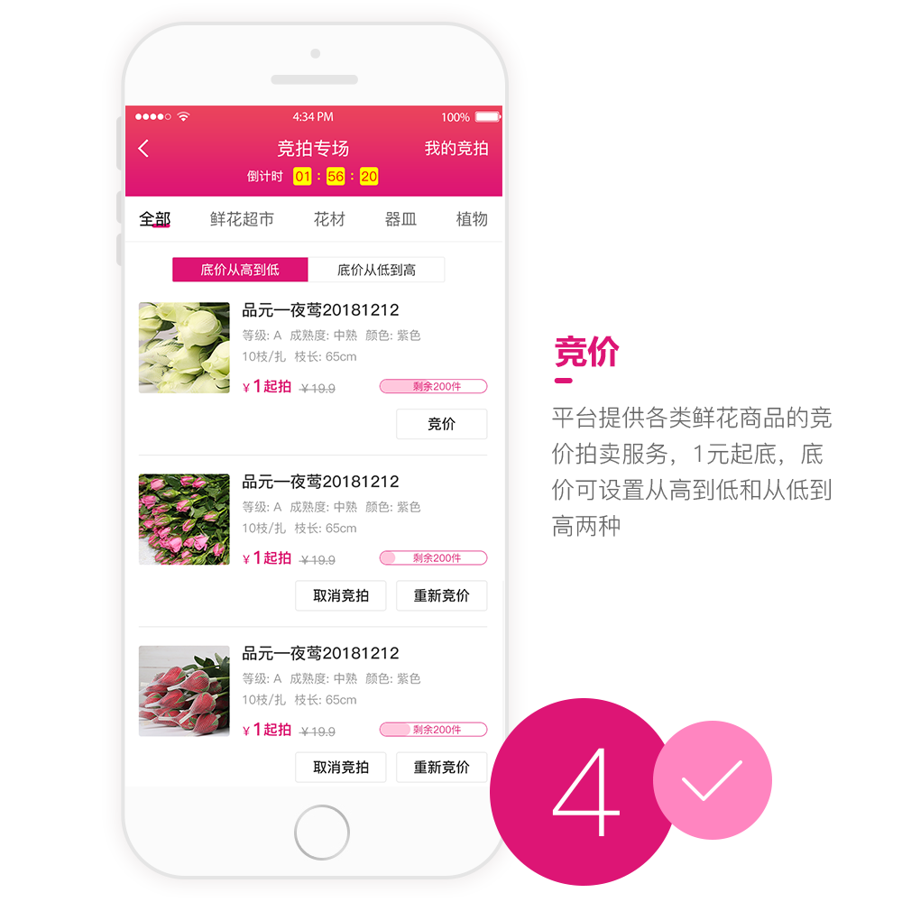 花匯云購(gòu)APP開(kāi)發(fā)設(shè)計(jì)界面 花匯云購(gòu)APP開(kāi)發(fā)設(shè)計(jì)界面