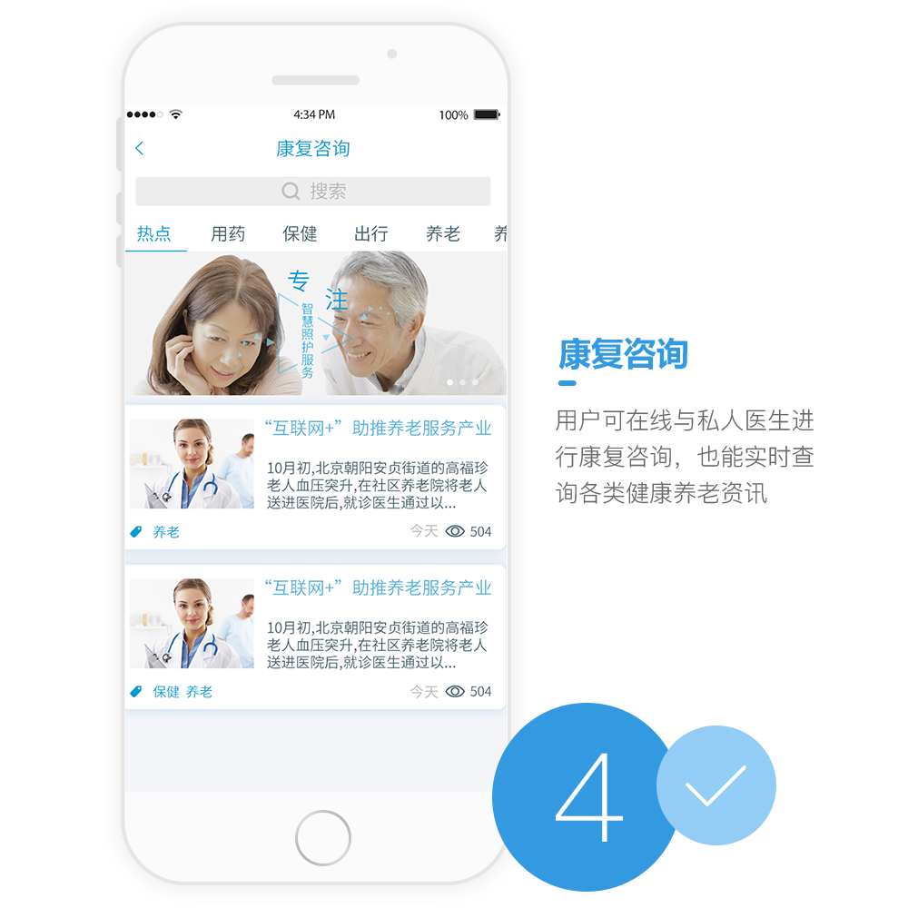 養(yǎng)護(hù)通APP開發(fā)設(shè)計(jì)界面 養(yǎng)護(hù)通APP開發(fā)設(shè)計(jì)界面