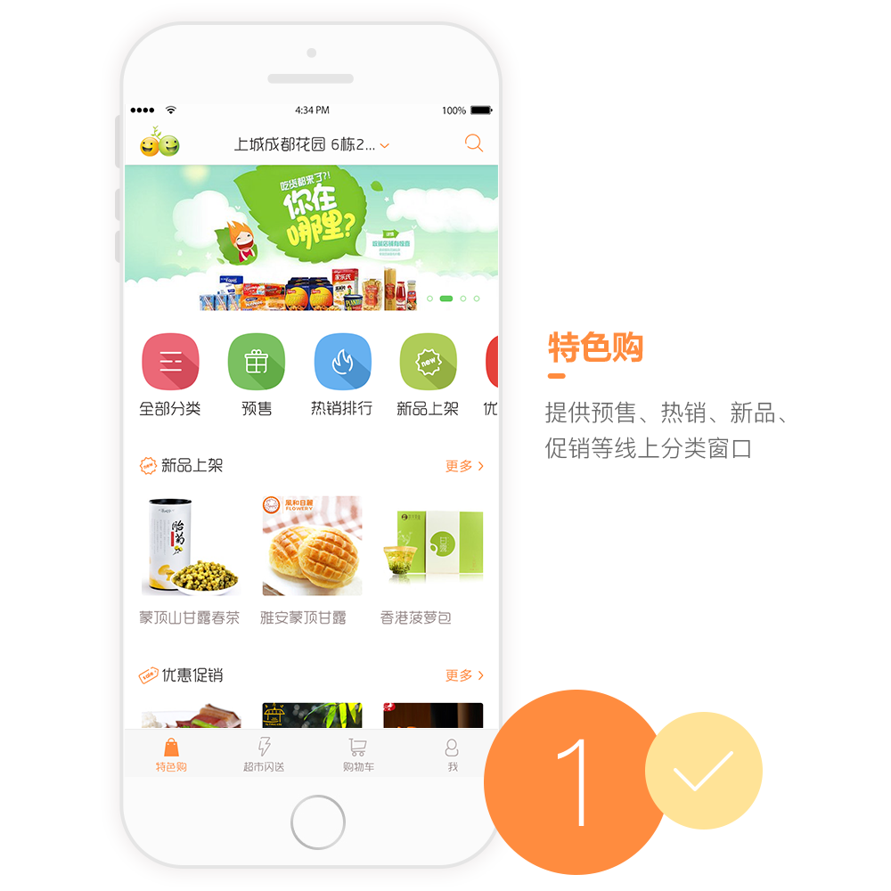 江豆網APP開發設計界面 江豆網APP開發設計界面