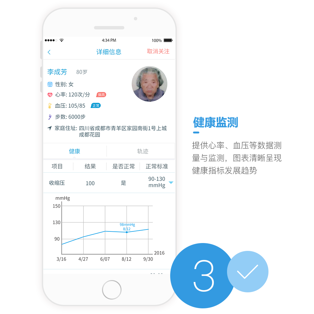 養(yǎng)護(hù)通APP開發(fā)設(shè)計(jì)界面 養(yǎng)護(hù)通APP開發(fā)設(shè)計(jì)界面