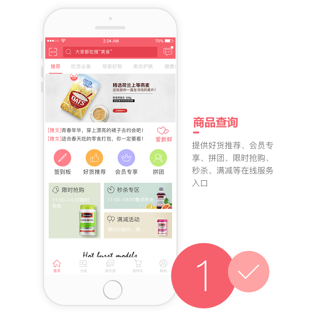 候鳥洋貨倉(cāng)APP開(kāi)發(fā)設(shè)計(jì)界面 候鳥洋貨倉(cāng)APP開(kāi)發(fā)設(shè)計(jì)界面