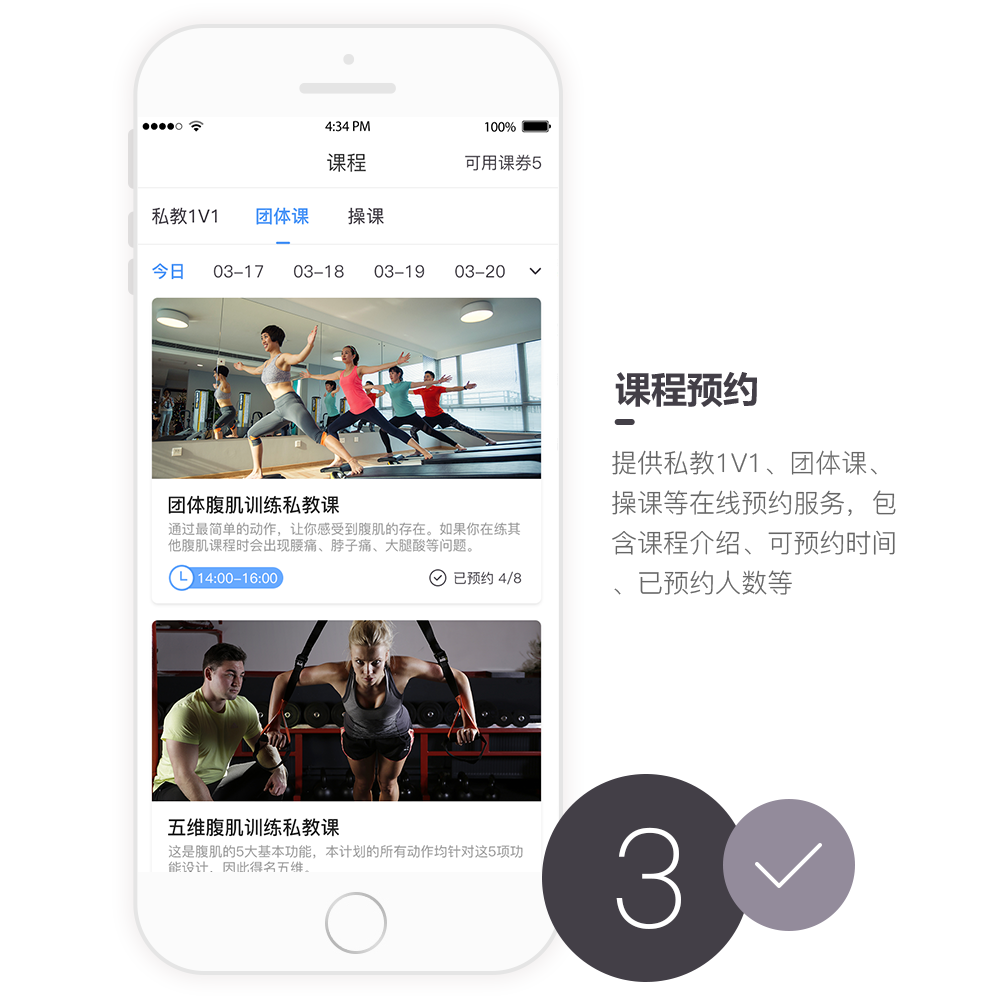 椰子健身APP開發設計界面 椰子健身APP開發設計界面