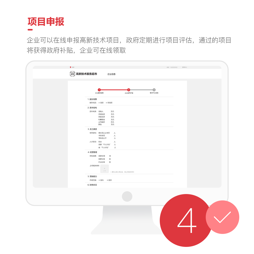 高新超市APP開發(fā)設(shè)計(jì)界面 高新超市APP開發(fā)設(shè)計(jì)界面