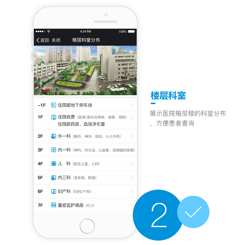 達州醫院APP開發設計界面 達州醫院APP開發設計界面
