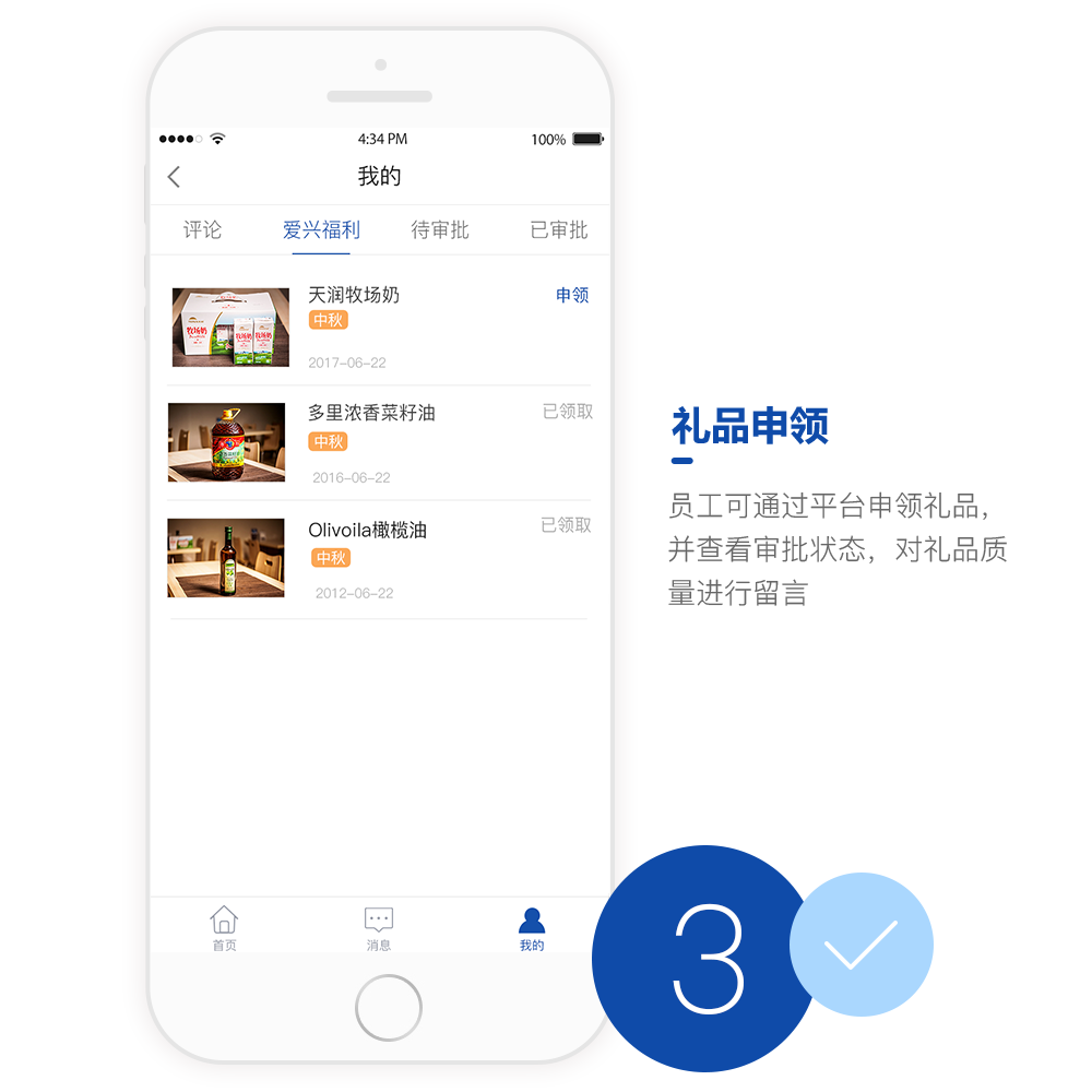 愛興食堂APP開發(fā)設(shè)計界面 愛興食堂APP開發(fā)設(shè)計界面
