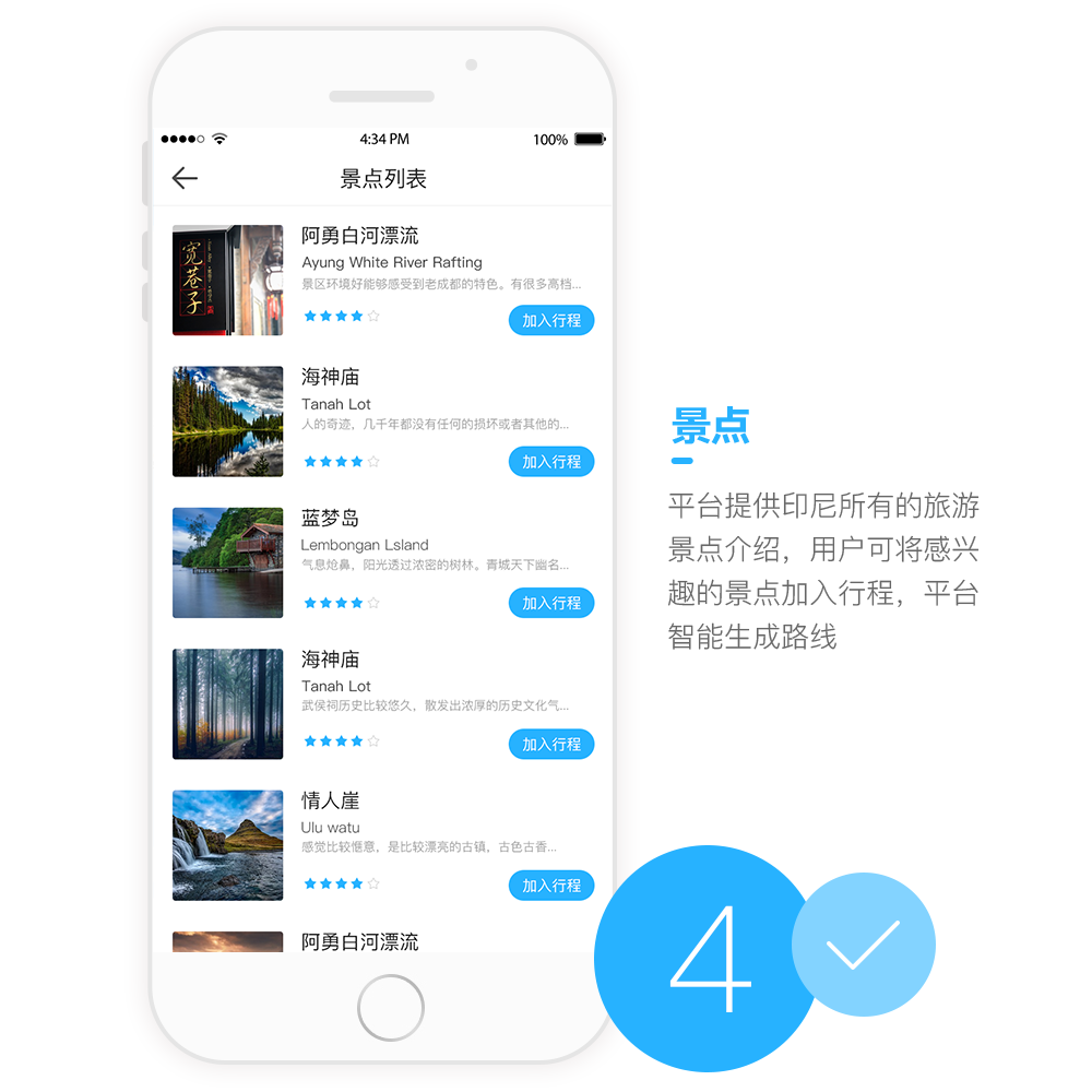快嘻游APP開發設計界面 快嘻游APP開發設計界面