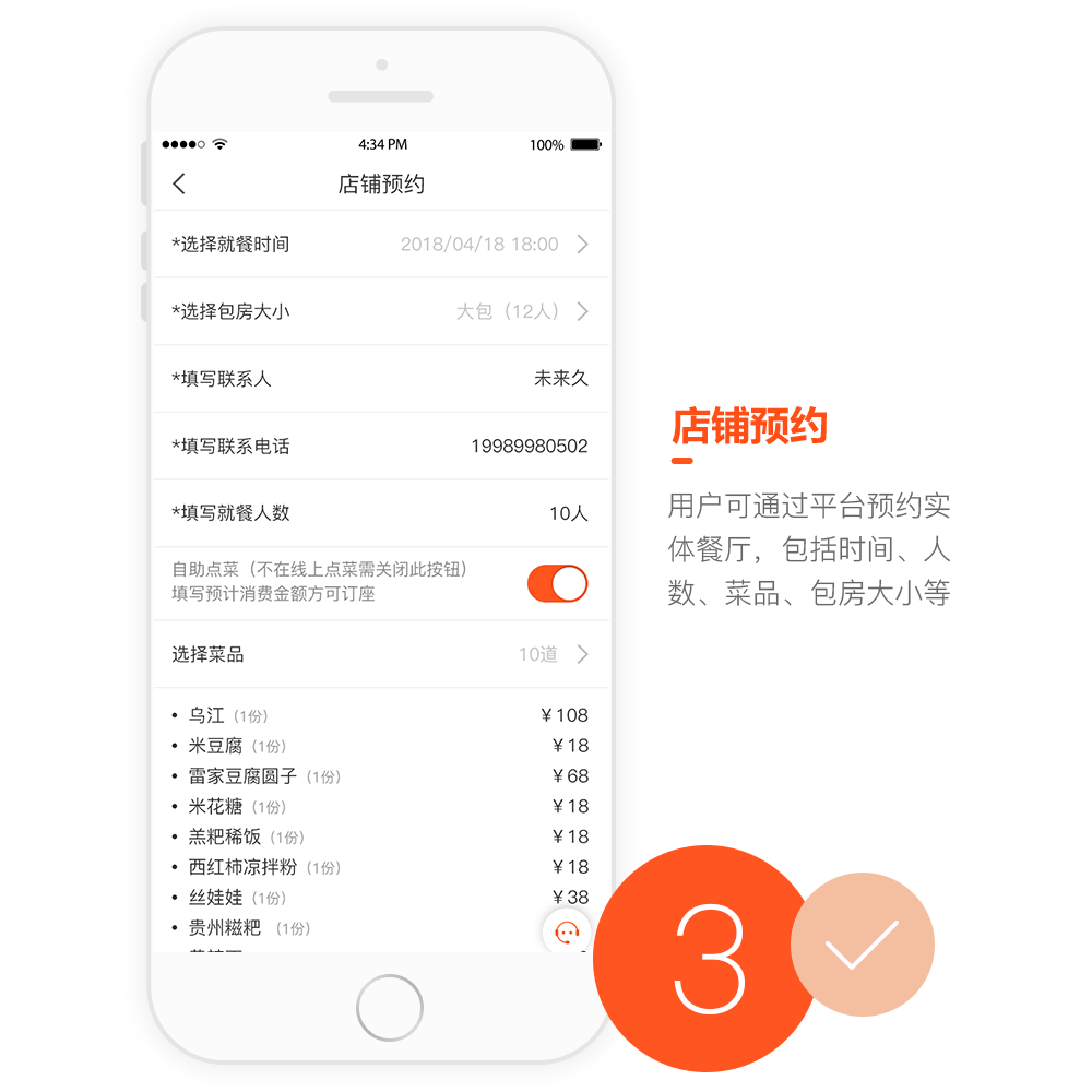 餐鳥APP開發設計界面 餐鳥APP開發設計界面
