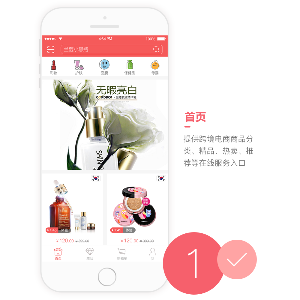 花蟻APP開(kāi)發(fā)設(shè)計(jì)界面 花蟻APP開(kāi)發(fā)設(shè)計(jì)界面