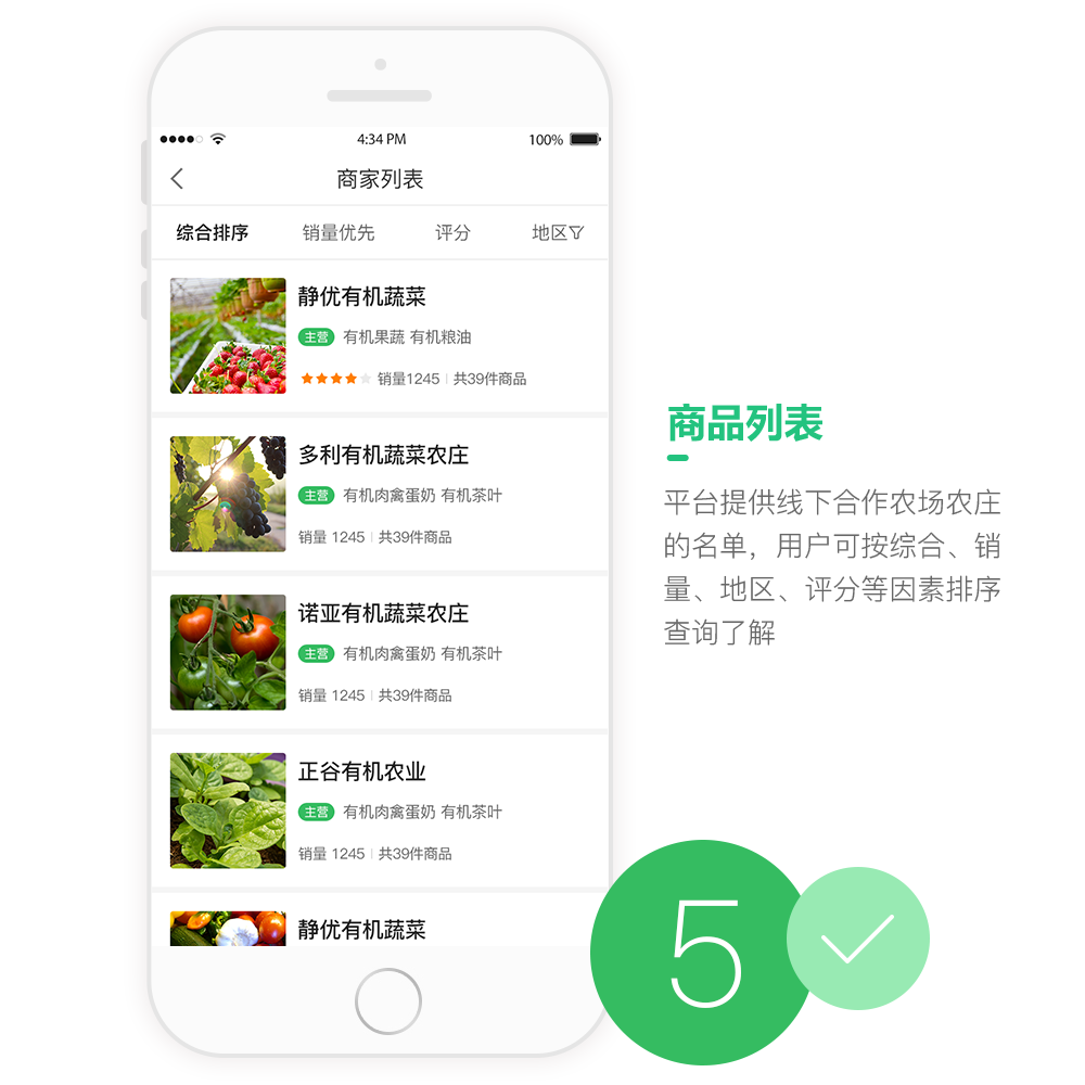 谷多多有機APP開發設計界面 谷多多有機APP開發設計界面