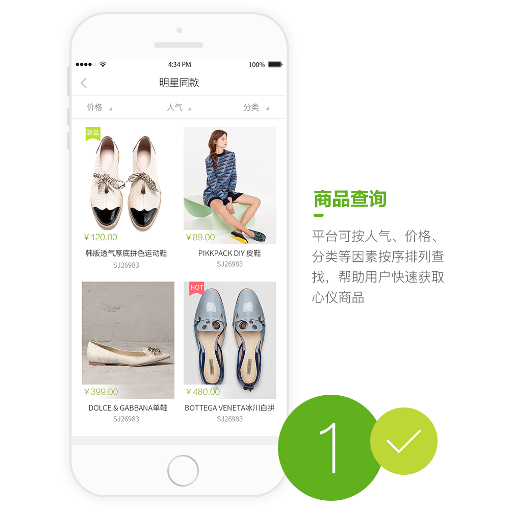 鞋倉APP開發(fā)設(shè)計界面 鞋倉APP開發(fā)設(shè)計界面
