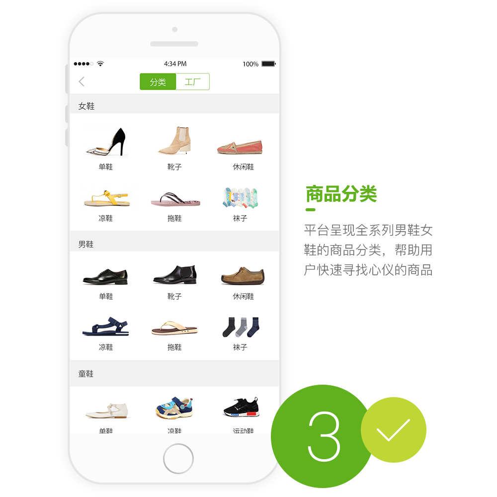 鞋倉APP開發(fā)設(shè)計界面 鞋倉APP開發(fā)設(shè)計界面