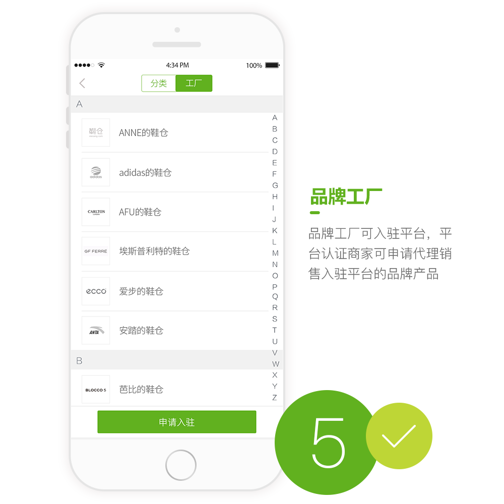 鞋倉APP開發(fā)設(shè)計界面 鞋倉APP開發(fā)設(shè)計界面